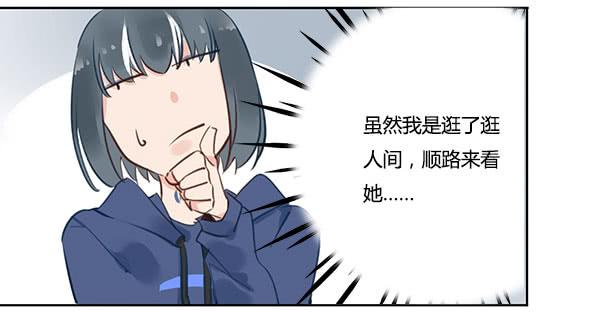 有些事情我们普通人别管就好-第16话