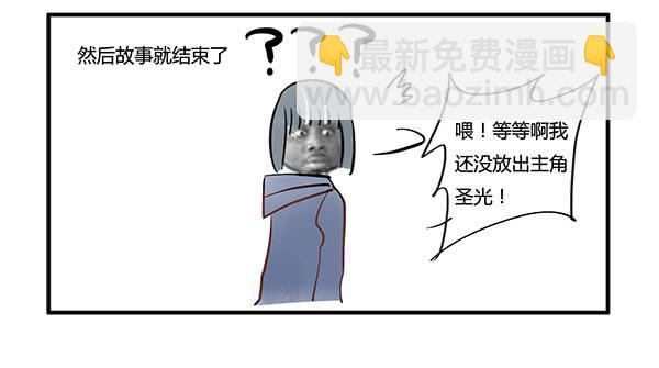 有些事情我们普通人别管就好-第16话