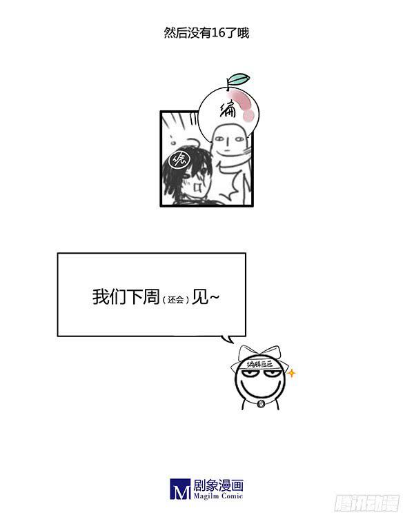 有些事情我们普通人别管就好-第16话