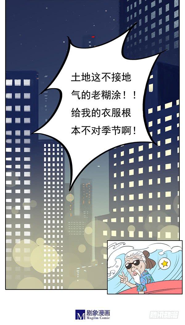 事有蹊跷？-第18话