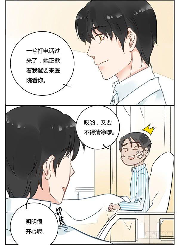 事有蹊跷？-第18话