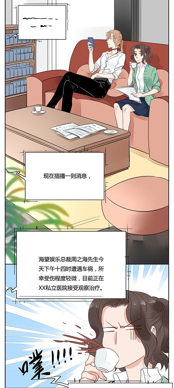 事有蹊跷？-第18话