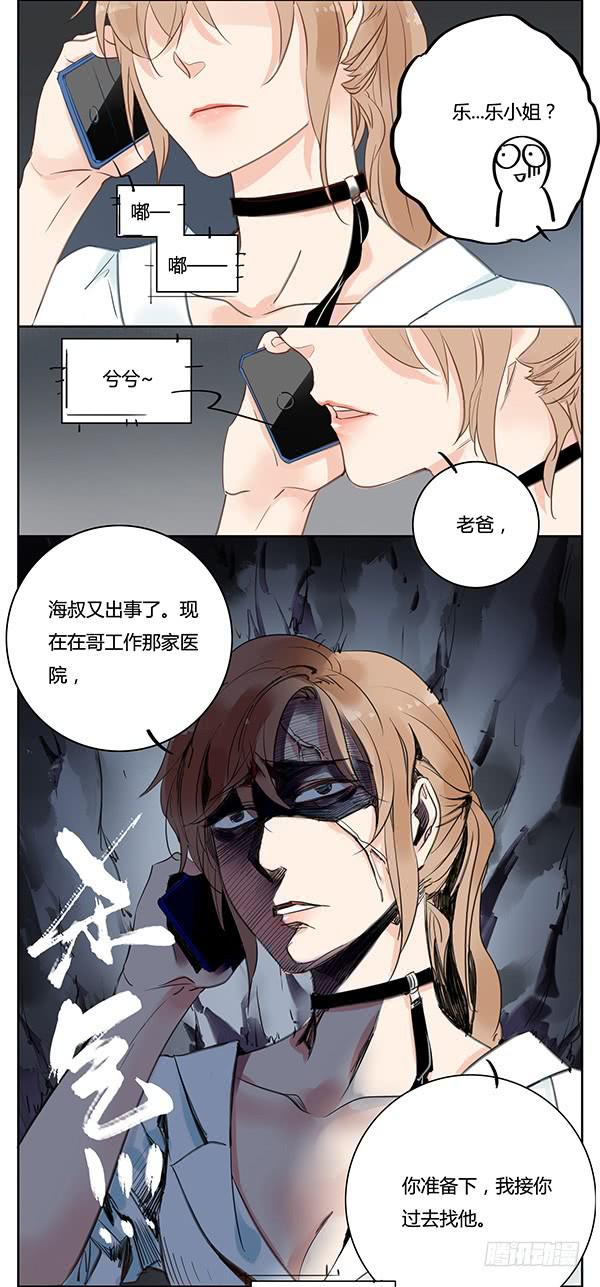 事有蹊跷？-第18话