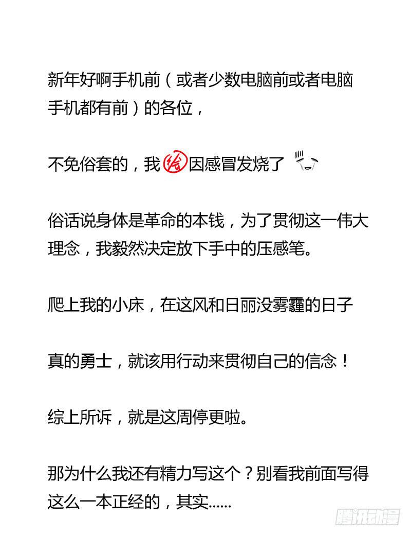 咸鱼通报-第20话