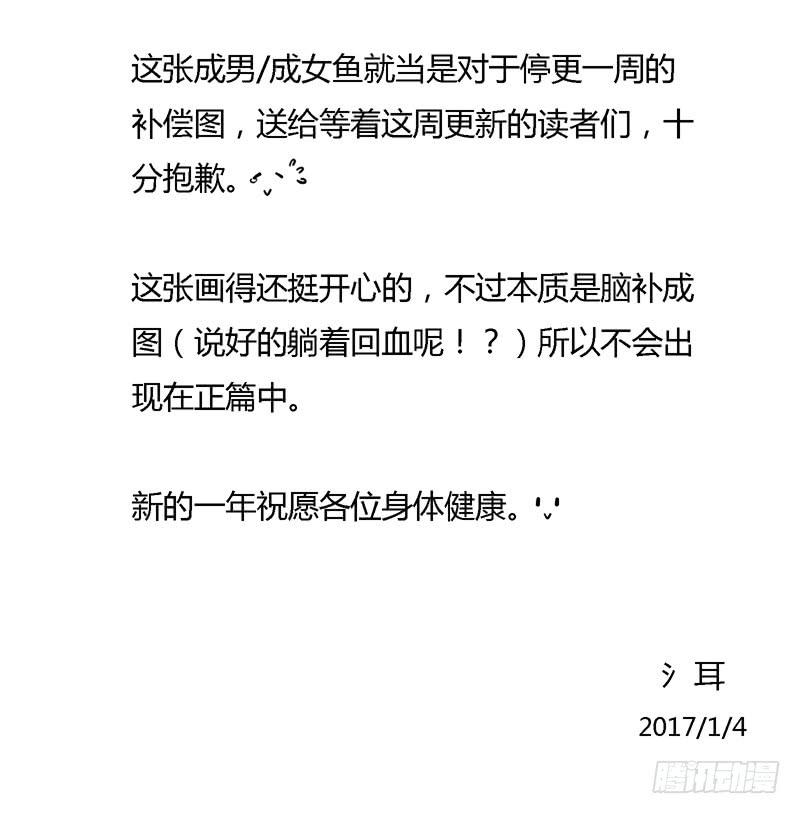 咸鱼通报-第20话