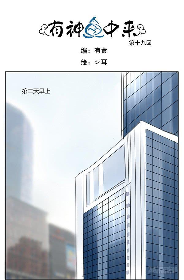 女装PLAY！-第22话