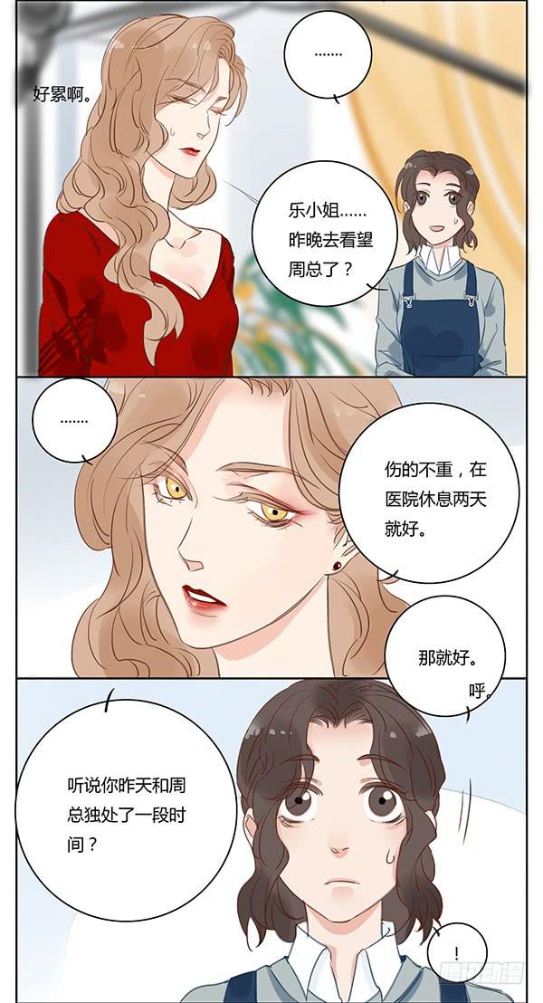 女装PLAY！-第22话