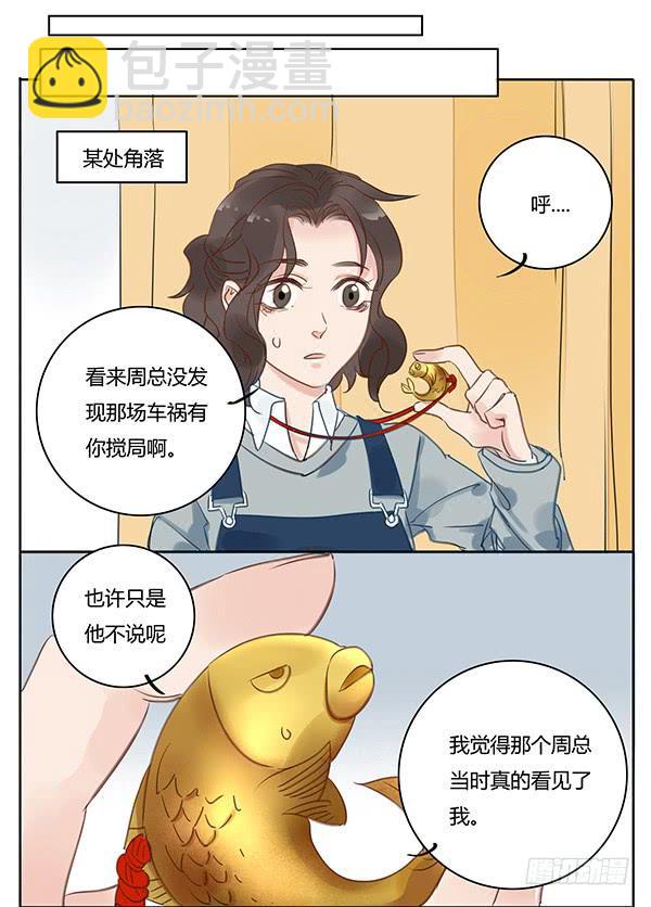 女装PLAY！-第22话