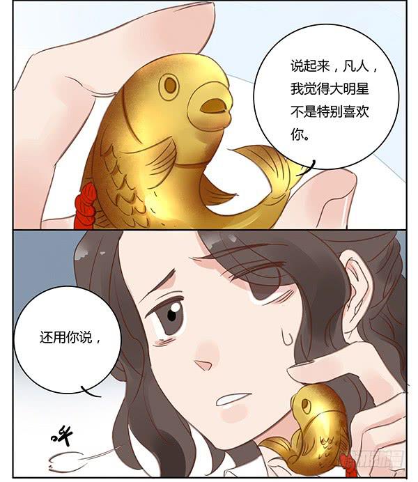 女装PLAY！-第22话