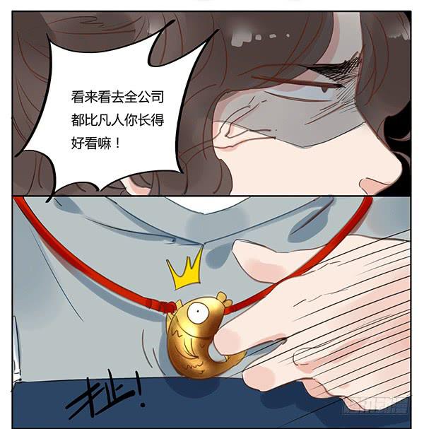 女装PLAY！-第22话