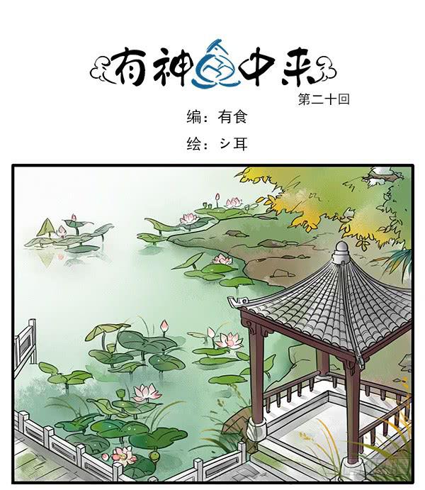 万事只需一个菠萝包-第24话