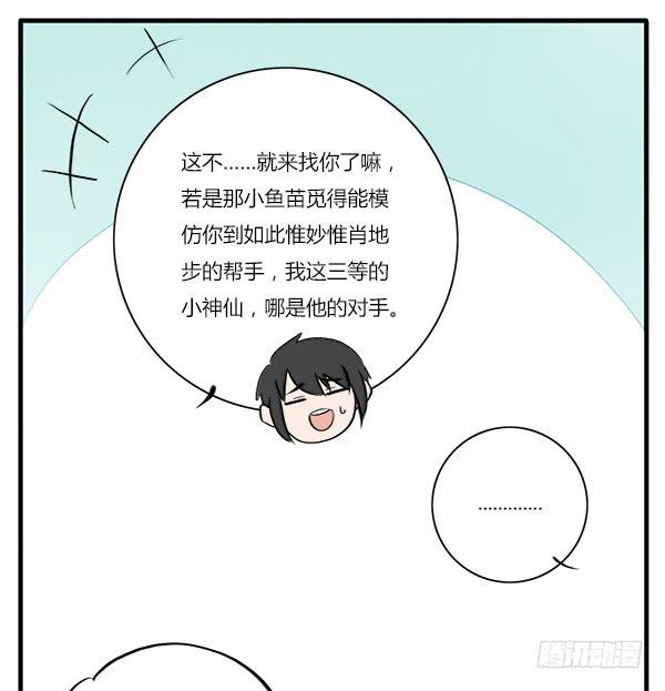 万事只需一个菠萝包-第24话