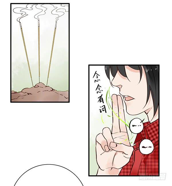 万事只需一个菠萝包-第24话