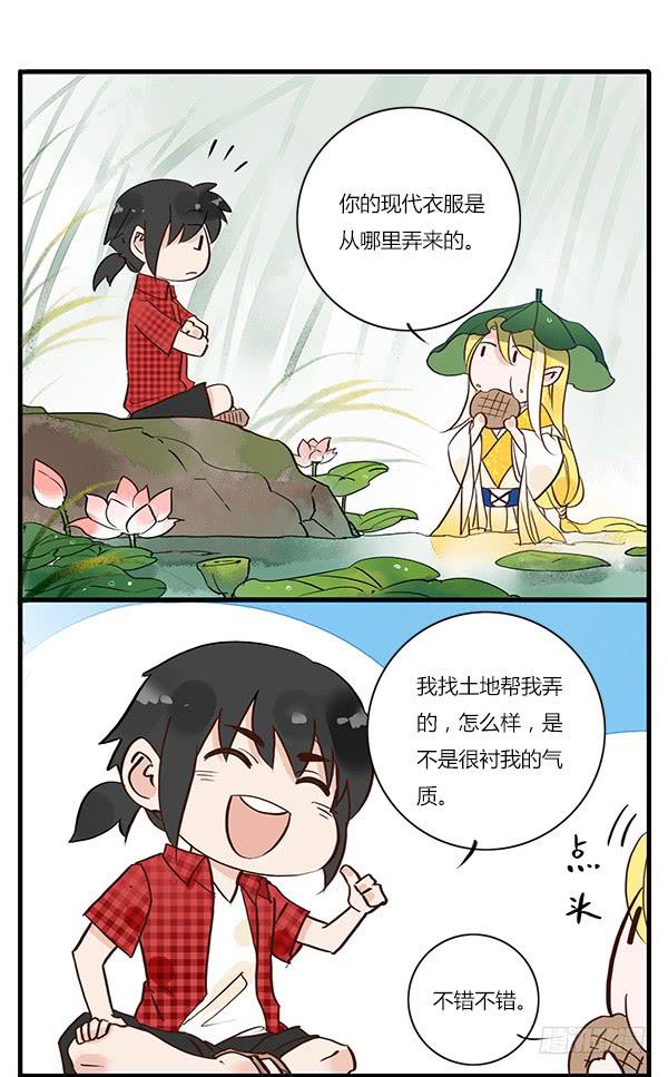 万事只需一个菠萝包-第24话