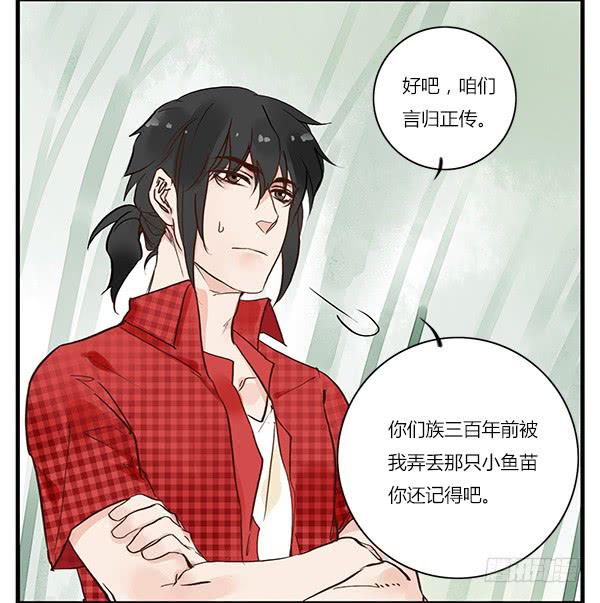 万事只需一个菠萝包-第24话