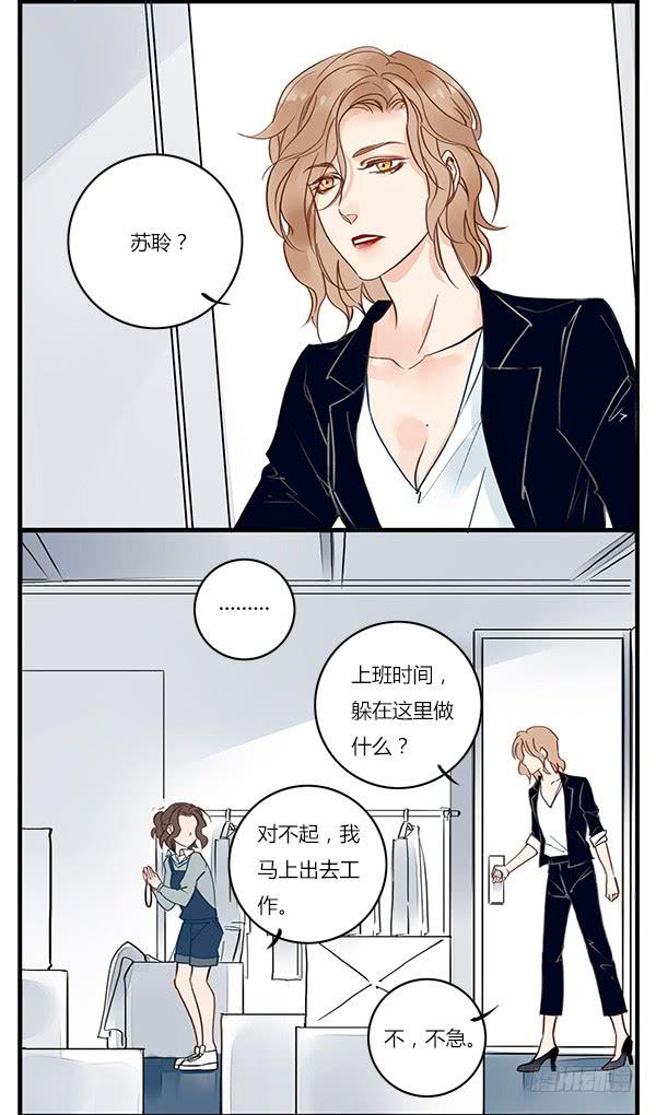 我有不好的预感&hellip;&hellip;-第26话