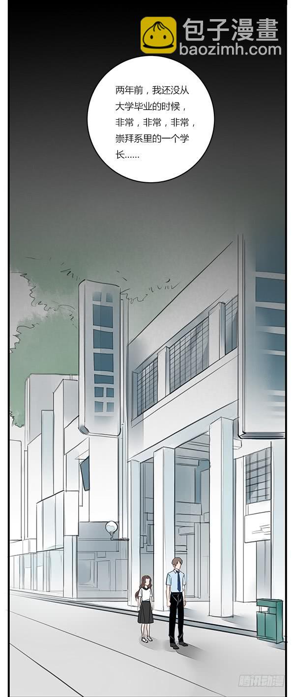 我有不好的预感&hellip;&hellip;-第26话