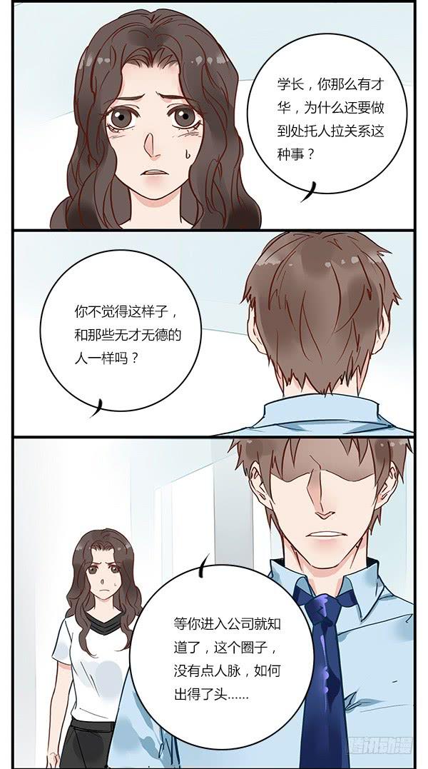 我有不好的预感&hellip;&hellip;-第26话