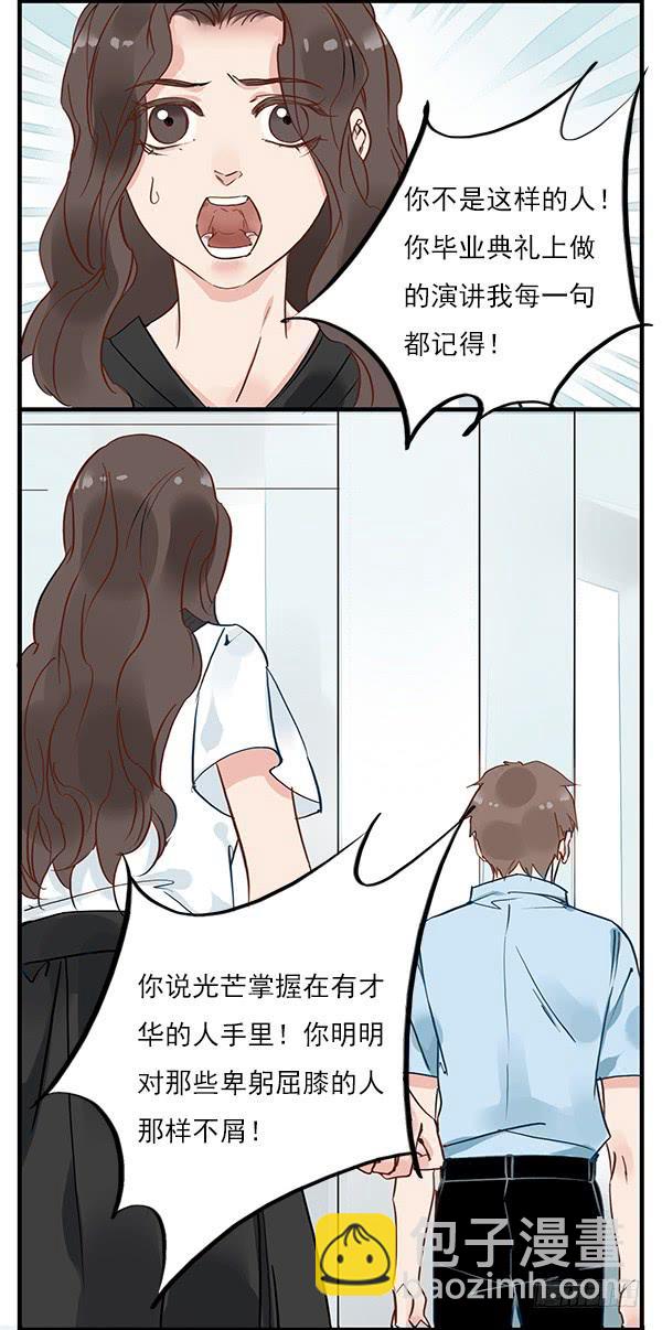 我有不好的预感&hellip;&hellip;-第26话