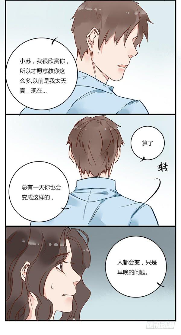 我有不好的预感&hellip;&hellip;-第26话