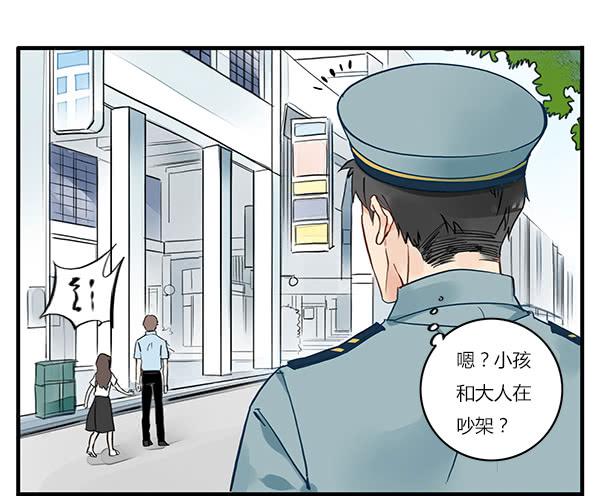 我有不好的预感&hellip;&hellip;-第26话