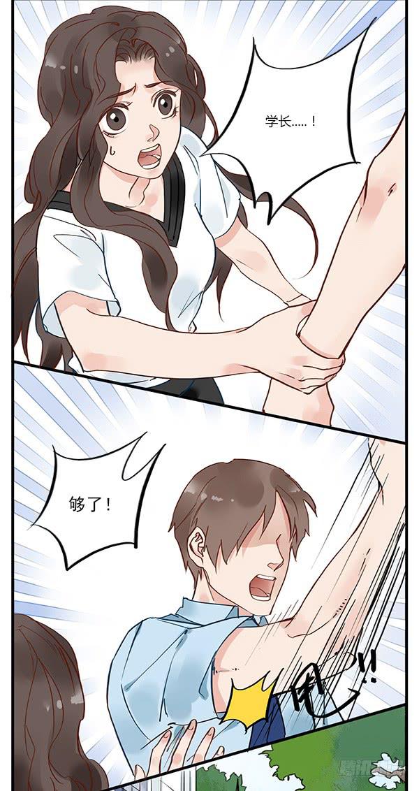 我有不好的预感&hellip;&hellip;-第26话