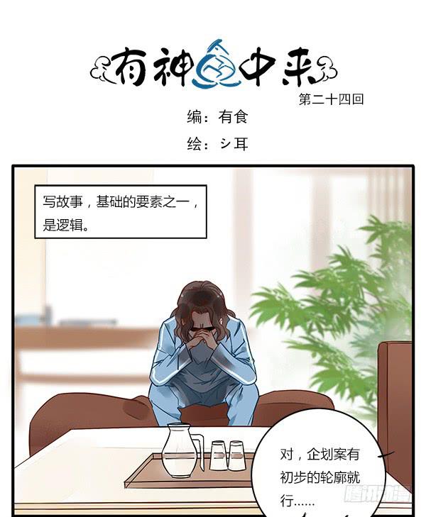 成为明星？-第28话