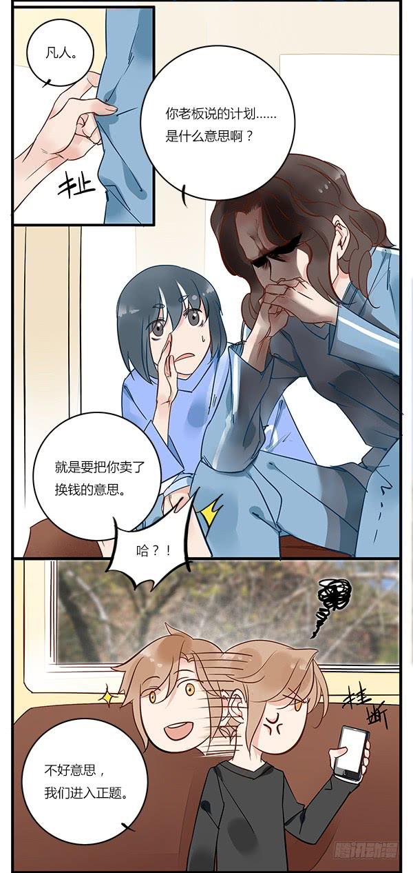 成为明星？-第28话