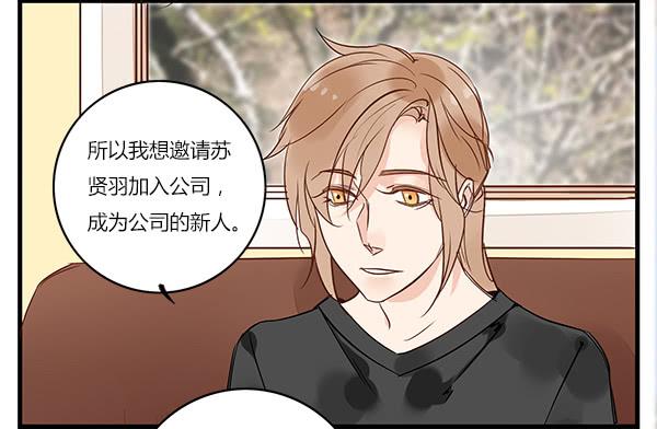 成为明星？-第28话