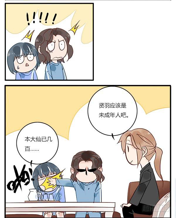 成为明星？-第28话