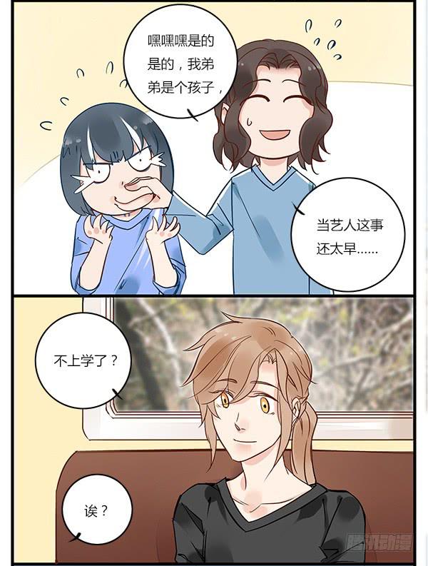 成为明星？-第28话