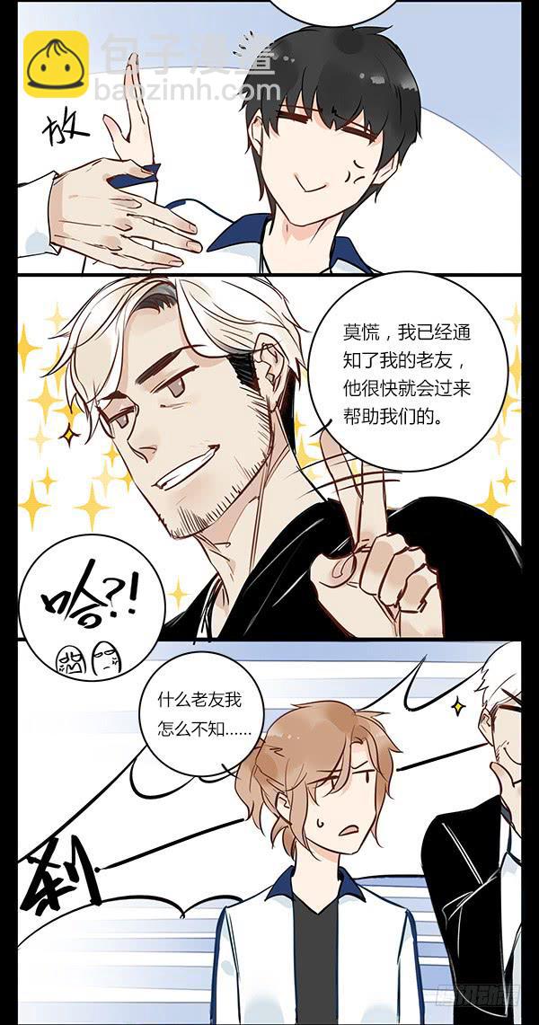 双重身份-第30话