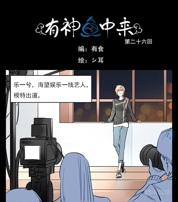 双重身份-第30话