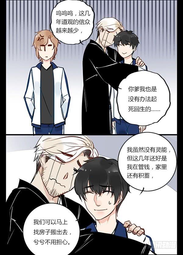 双重身份-第30话