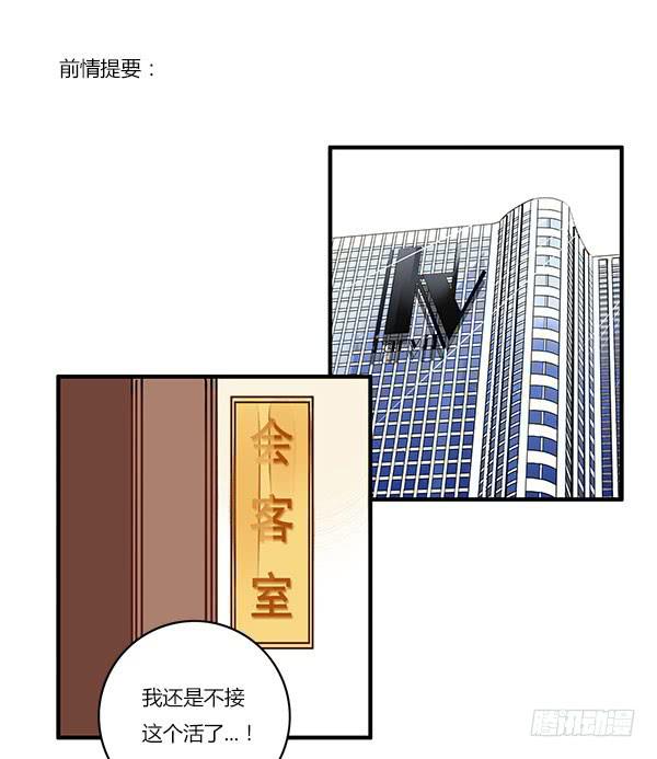 一口毒奶-第38话