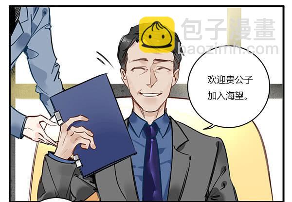 一口毒奶-第38话