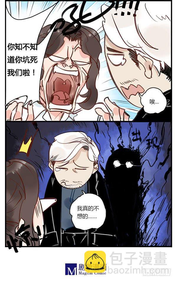 一口毒奶-第38话