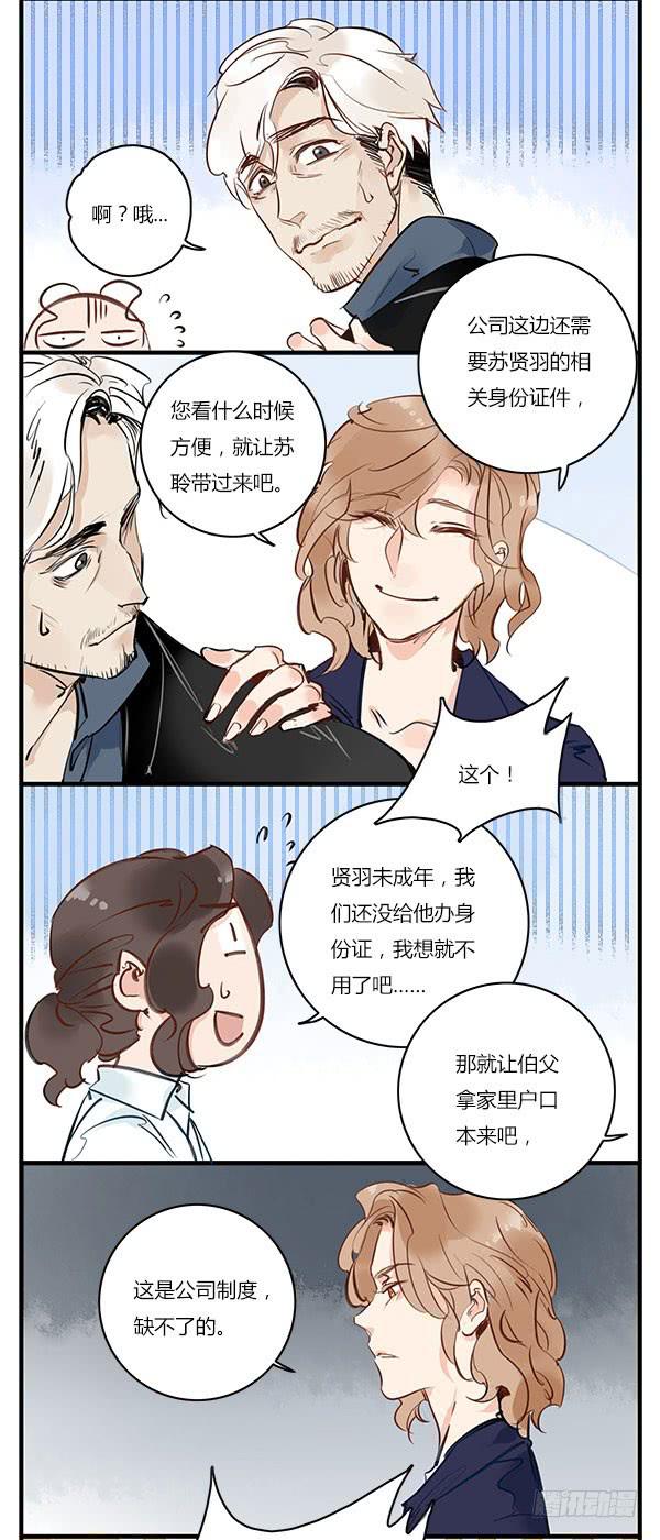 一口毒奶-第38话