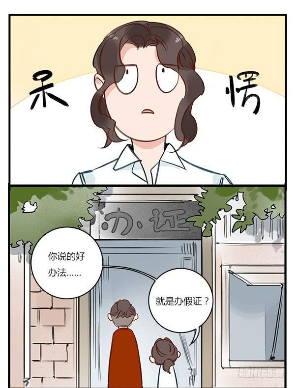 一口毒奶-第38话