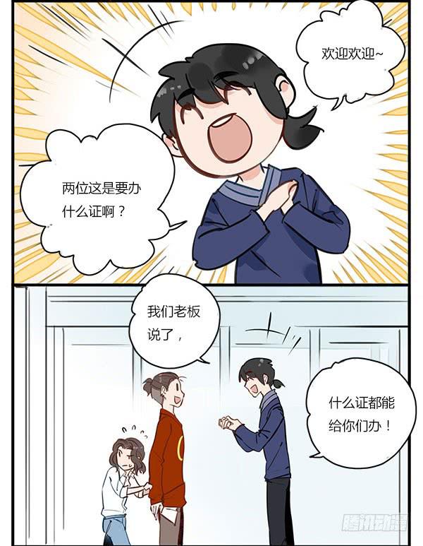 一口毒奶-第38话