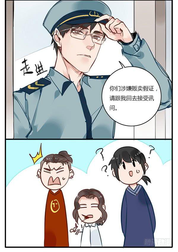 一口毒奶-第38话