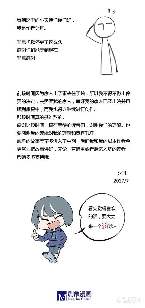 一口毒奶-第38话