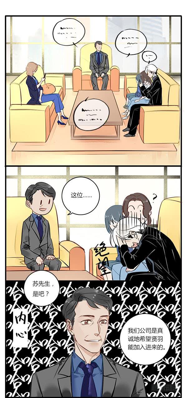 一口毒奶-第38话