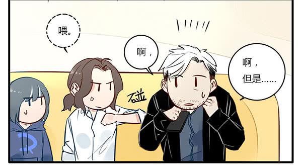 一口毒奶-第38话