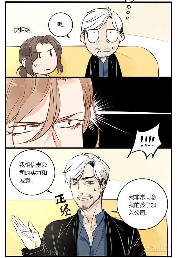 一口毒奶-第38话