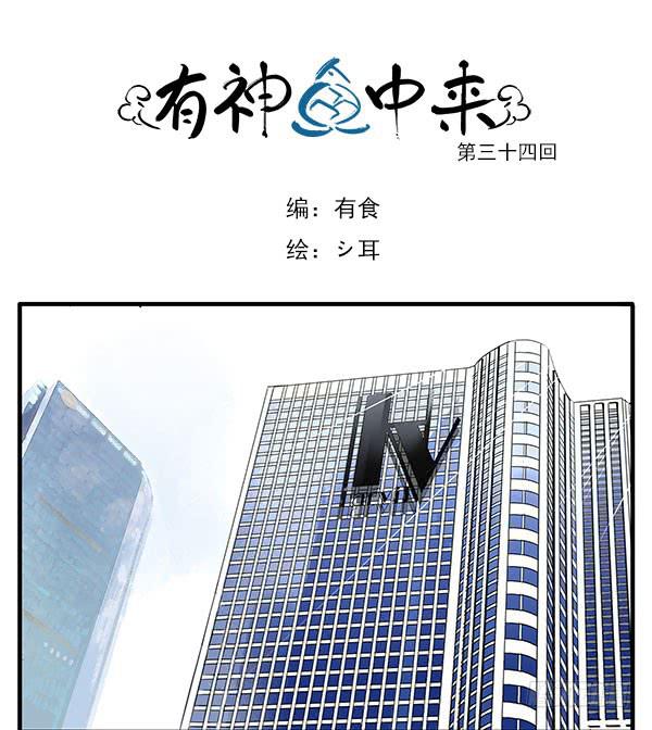 来给你看看周家的大宝贝-第40话