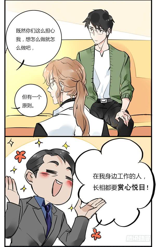 来给你看看周家的大宝贝-第40话