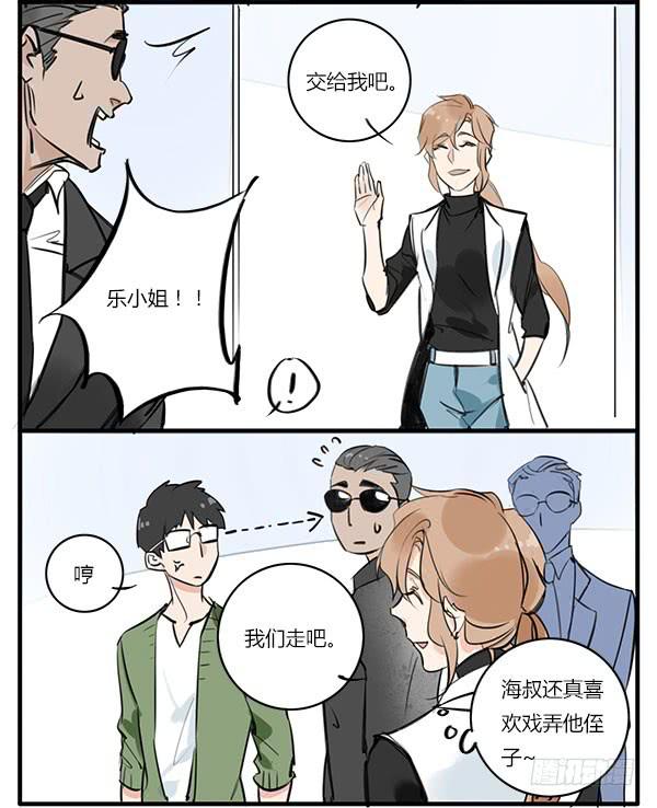 来给你看看周家的大宝贝-第40话