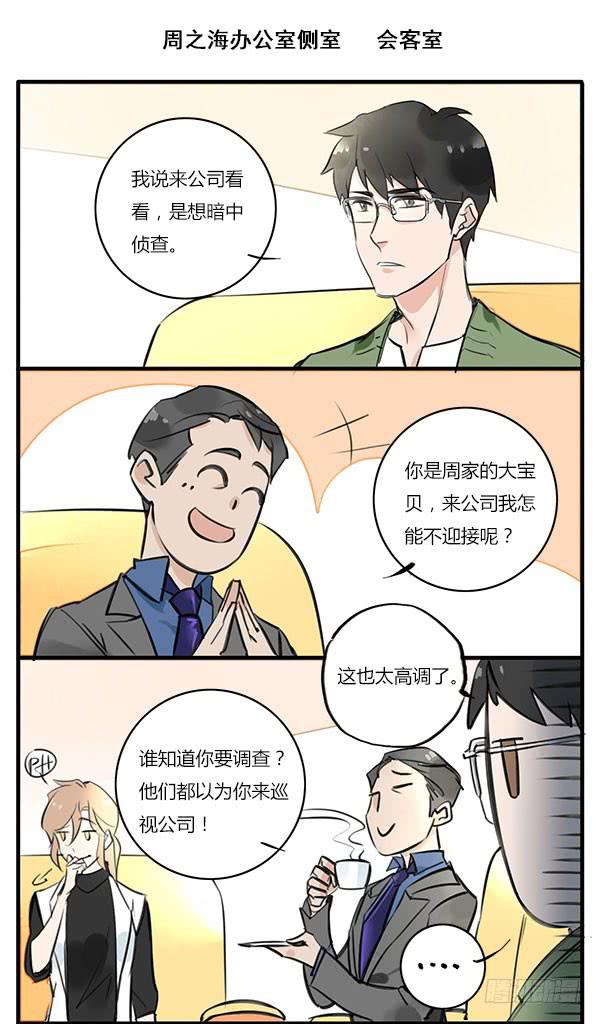 来给你看看周家的大宝贝-第40话