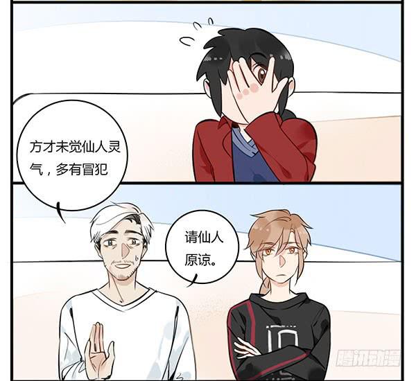 我是你的英雄！-第42话